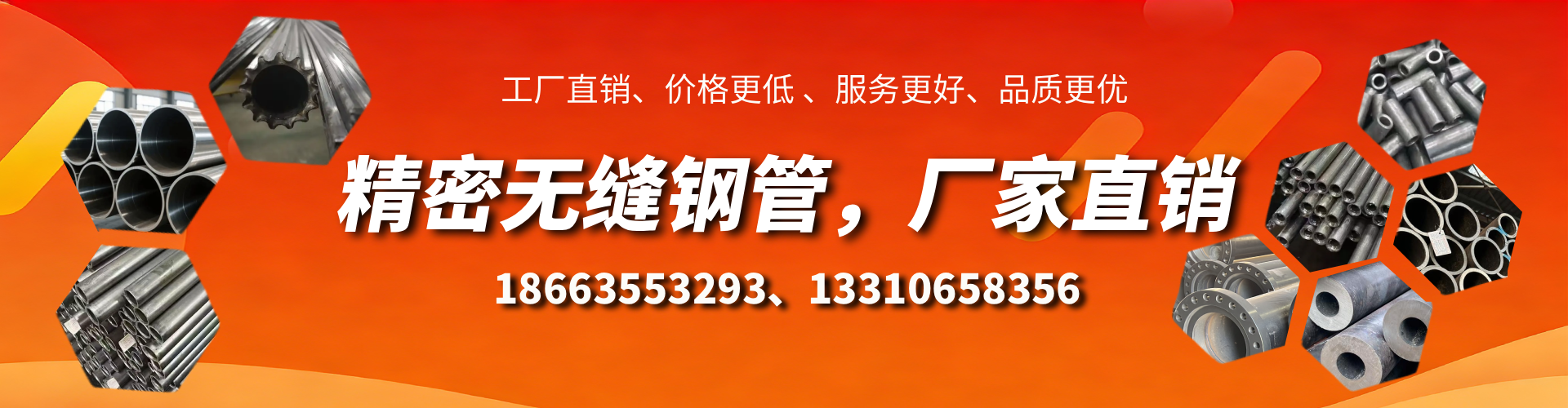 邳州精密无缝钢管厂家